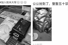 又现抢米潮？有网友说买了50袋！官方最新回应，转给家人看图片
