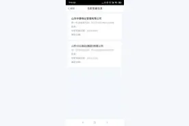 陌生公司给自己连“发”8个月工资？市民申报个税发现“被入职”图片