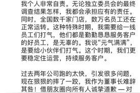 陆正耀首谈瑞幸咖啡财务造假：作为董事长难辞其咎 要稳住经营图片