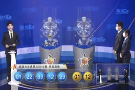 大乐透中出2注1800万，分别来自一张8+2复式追加票和15元的单式追加票图片
