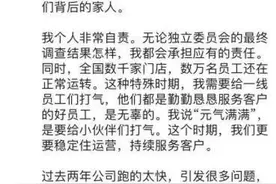 ​瑞幸董事长陆正耀首度发声回应：承担责任 接受一切质疑与批评图片