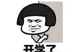 黑龙江省多地市发布春季学期开学时间公告图片