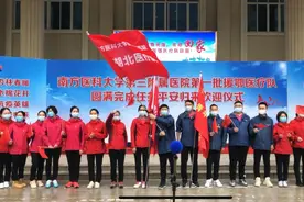 零感染、零事故！南医三院第一批17名援鄂医护队员平安归家图片