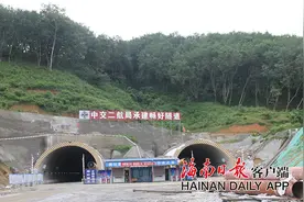 海南山海高速畅好隧道双幅贯通 山海高速预计年底全线建成通车图片