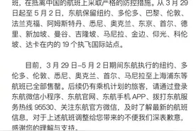 2万回国机票加价卖11万！机票代理产业链乱象浮现 航司出手整治图片