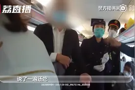 高铁上乘客摘口罩进食引冲突 铁警：列车无禁食规定视频封面