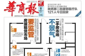 西安二手房价格连降5个月 7.5万套二手房还是不好卖 二手房市场不景气图片