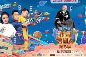 用喜剧观照现实，硬核创新变中求生，《欢乐喜剧人》第六季如何征服观众？图片