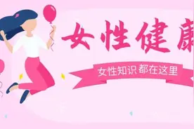 【女性健康】关于HPV感染和宫颈癌预防，你想知道的都在这里！图片