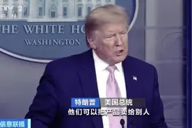 特朗普与口罩生产商3M公司，吵起来了……发生了什么？图片
