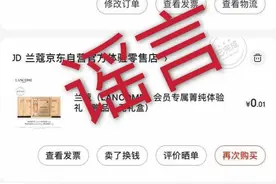京东：网传通过bug抢茅台是假消息 已有超160万人参与采购图片
