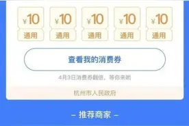 大江东｜消费券，是否提振企业的又一利器图片