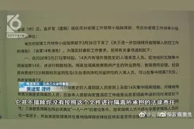 昆明一留学生从泰国回昆 拒不集中隔离图片