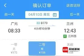 4月10日起 四川广元首开广元始发至兰州动车图片