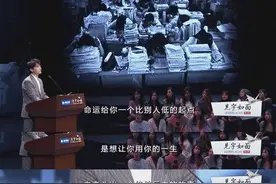 不要输在起跑线上是个伪命题？《见字如面》“怯贫富”主题直击灵魂思考图片