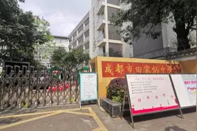 成都4月7日起早晚高峰尾号限行！家长接送学生可提前申请放宽限行图片