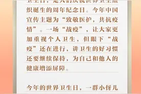 世界卫生日丨小伢儿用画发声：这些事情我们还要坚持做图片