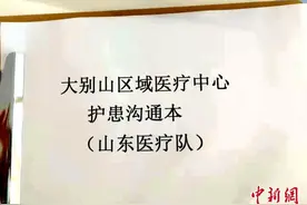 山东援助湖北医疗队员张静静因突发心脏骤停抢救无效去世图片