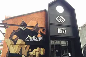 义乌两家众创空间跻身“国家队”图片