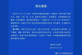 男子为促销大米造谣“粮食抢光”，已被行拘图片