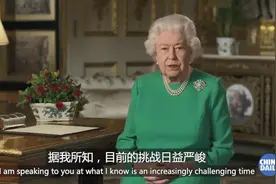 英国女王发表特别讲话：我们将会重逢（附双语全文）图片