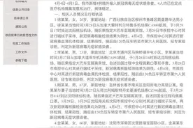 柳州籍一女子被确诊为境外输入无症状感染者！回国后轨迹公布图片