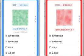 一码通行！快领取你的绿色“粤康码”！操作指南戳这→图片