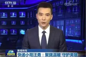 疫情风暴中心的“生命摆渡人”：快递小哥汪勇的逆袭之路图片