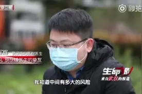 感染新冠医生被救治过程首公开视频封面