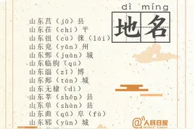 当地名遇上生僻字，你是什么体验？图片