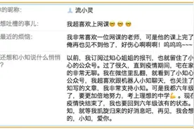 我喜欢的老师要走了图片