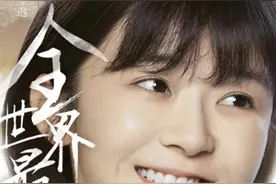 《全世界最好的你》定档“真性情”青春剧来袭图片