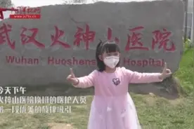 太暖了！萌娃为火神山医护人员跳起《听我说谢谢你》视频封面