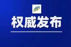 权威发布｜高三开学后如何安排生活学习？山东省政府新闻办新闻发布会告诉您图片