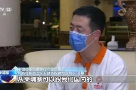 柬埔寨网友演唱《多谢了》向中国医疗队表达感谢图片