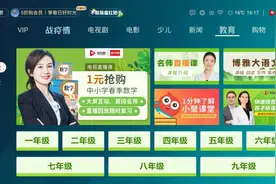 海信聚好看首发中小学互动直播课堂 探索客厅教育新玩法图片