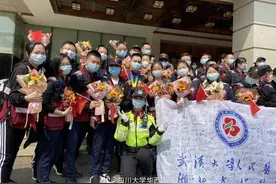 74天！华西医院“王炸”天团回归 看看他们在湖北都做了啥？图片