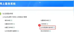 济南：社保补缴已恢复受理，一次说清补缴政策新变化图片
