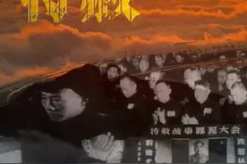 纪录片《1959特赦》在央视四套播出图片