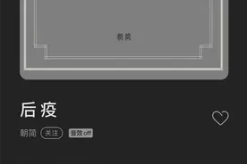 窦唯发40分钟新作，收录全球新闻、网络声音记录疫情图片