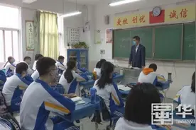 渭南初级中学《开学第一课》：倡导敬畏生命 感恩伟大祖国图片
