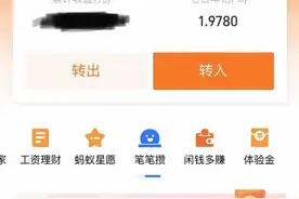 余额宝收益破2，结构性存款出圈？图片