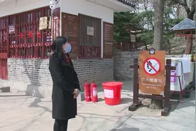 潍坊青州市云驼风景区全方位做好护林防火工作图片
