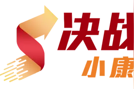 小康百村行② | 清远连樟村：打造乡村振兴示范样板图片