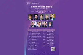 清华大学继续教育学院推出“最美逆行者终身学习计划”图片