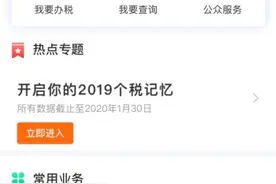 个税年度汇算如何在APP上办理申报作废、更正与申诉？来看攻略→图片