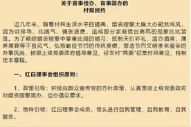 彩礼超8万会上村黑名单，河北龙务村：严格处罚便于管理图片