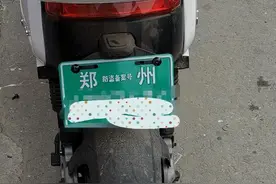 关注丨把新电动车牌用螺丝拧上去，就算上牌了吗？图片