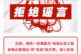 疫情辟谣｜关于白云区乐嘉路小区相关情况的说明图片