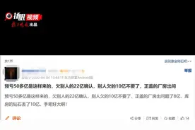「视频」“钻石王老五”业绩大“变脸”！从预盈8千万变亏损逾51亿，股价跌停！股民懵圈：咋回事？图片